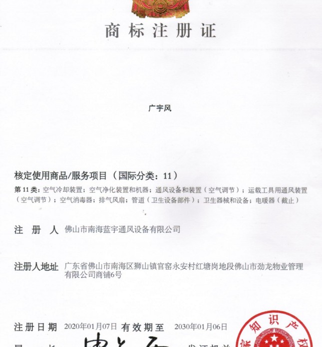 梅州风扇